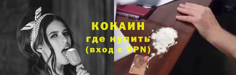 закладка  Волгореченск  kraken рабочий сайт  Cocaine VHQ 