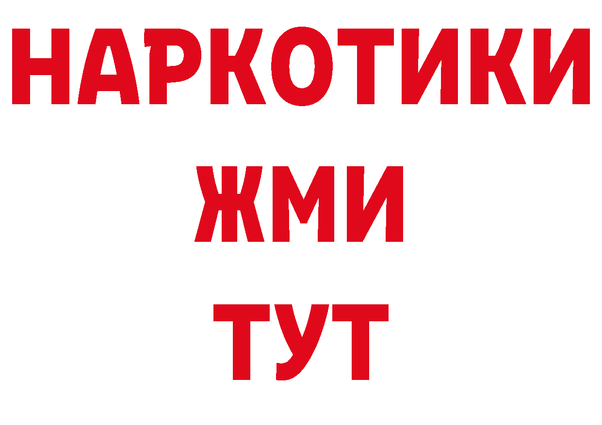 Бутират GHB зеркало площадка MEGA Волгореченск