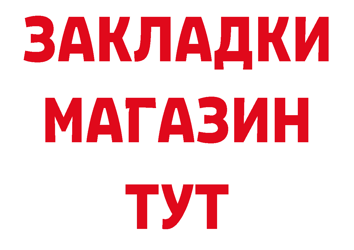 МЯУ-МЯУ мяу мяу зеркало нарко площадка МЕГА Волгореченск